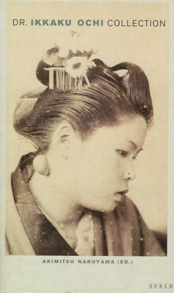 Dr. Ikkaku Ochi Collection